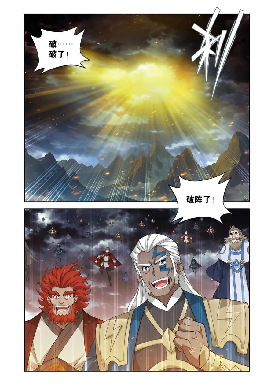 斗破苍穹漫画免费在线观看