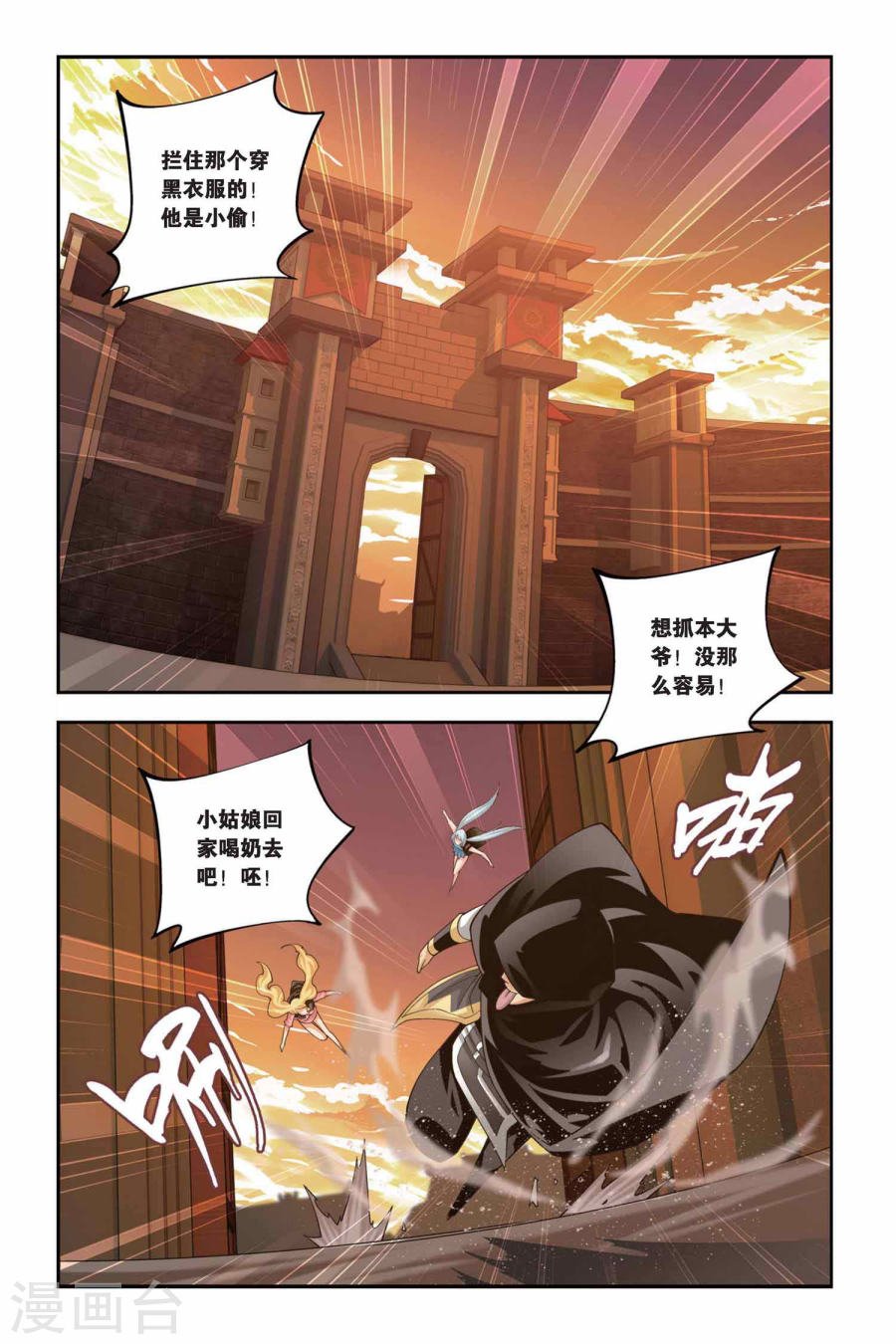 斗破苍穹漫画免费在线观看