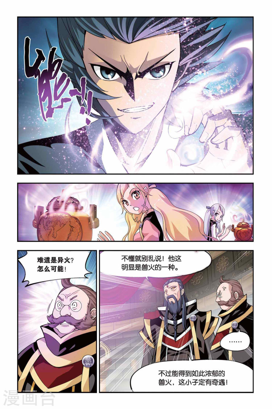 斗破苍穹漫画免费在线观看