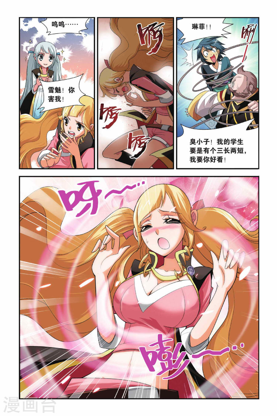 斗破苍穹漫画免费在线观看