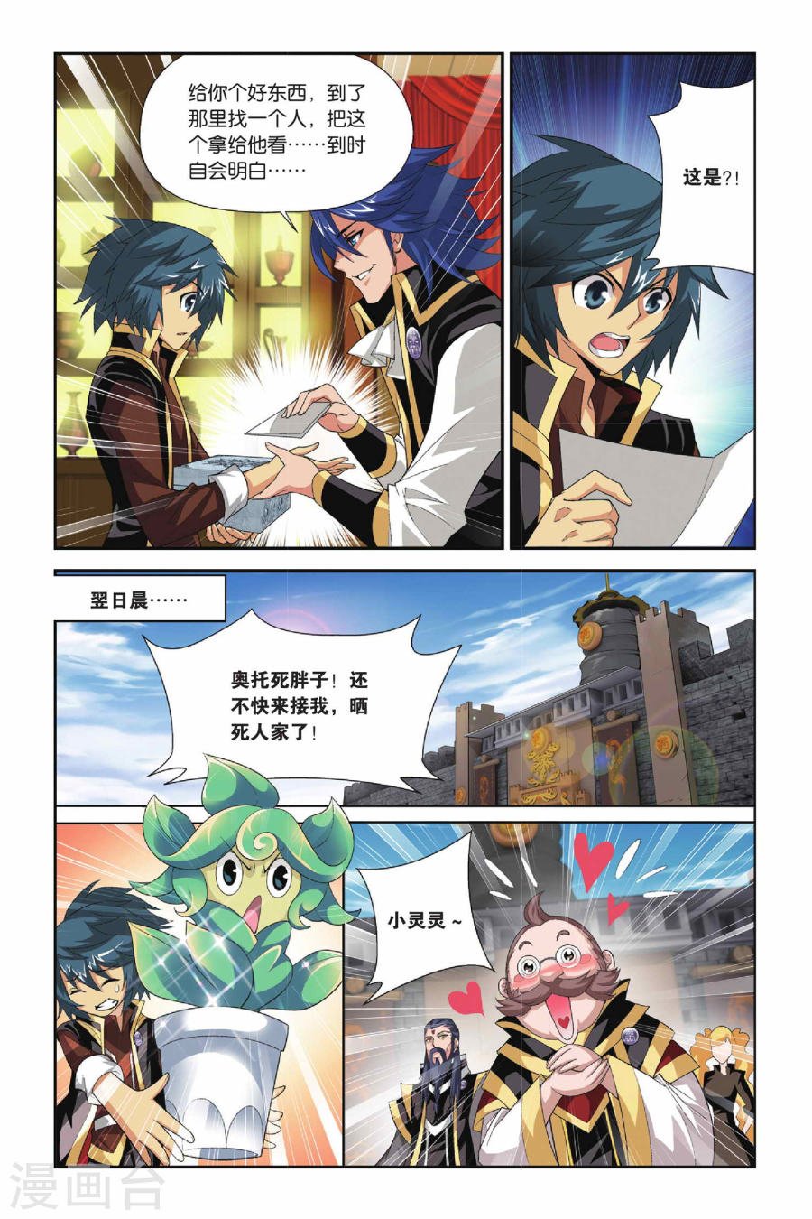 斗破苍穹漫画免费在线观看