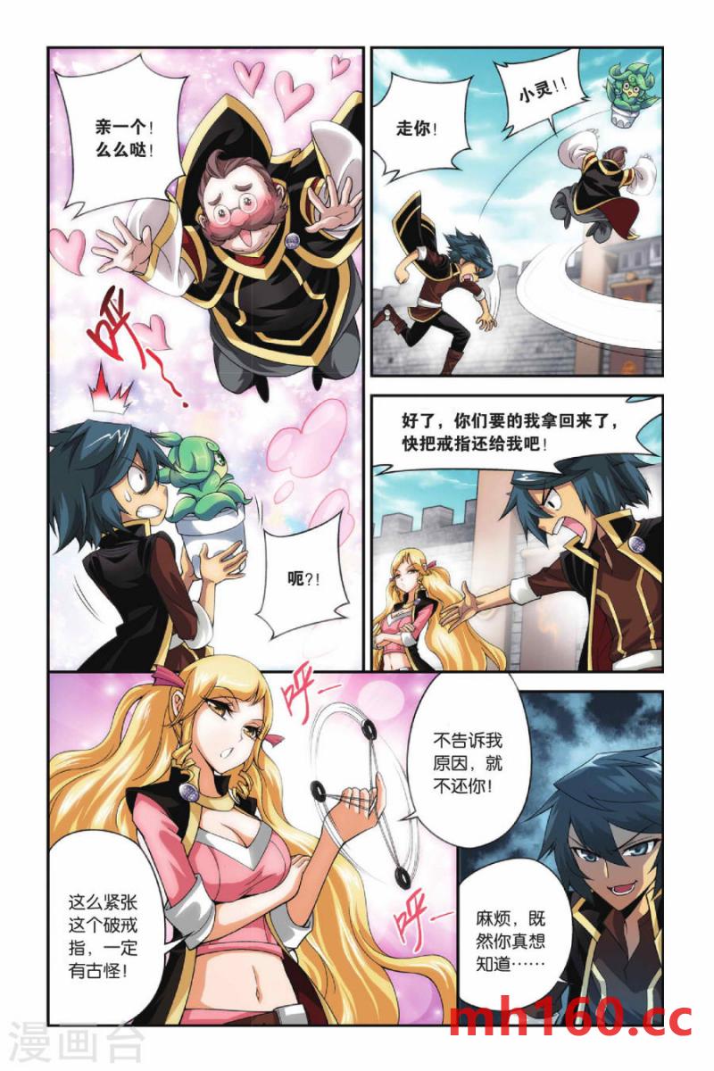 斗破苍穹漫画免费在线观看