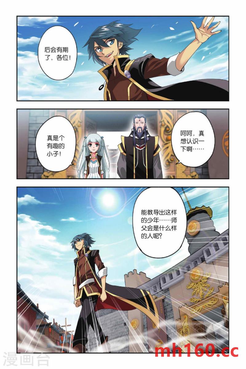 斗破苍穹漫画免费在线观看