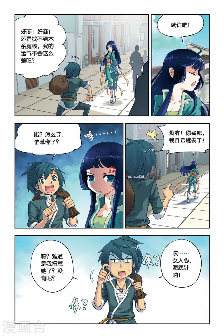 斗破苍穹漫画免费在线观看