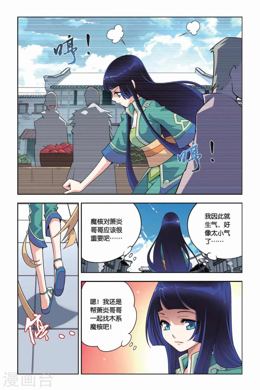 斗破苍穹漫画免费在线观看