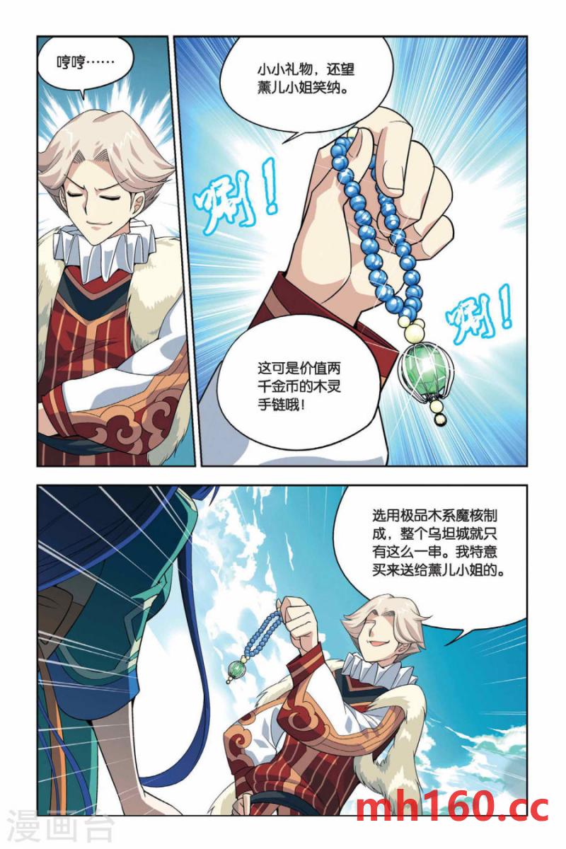 斗破苍穹漫画免费在线观看