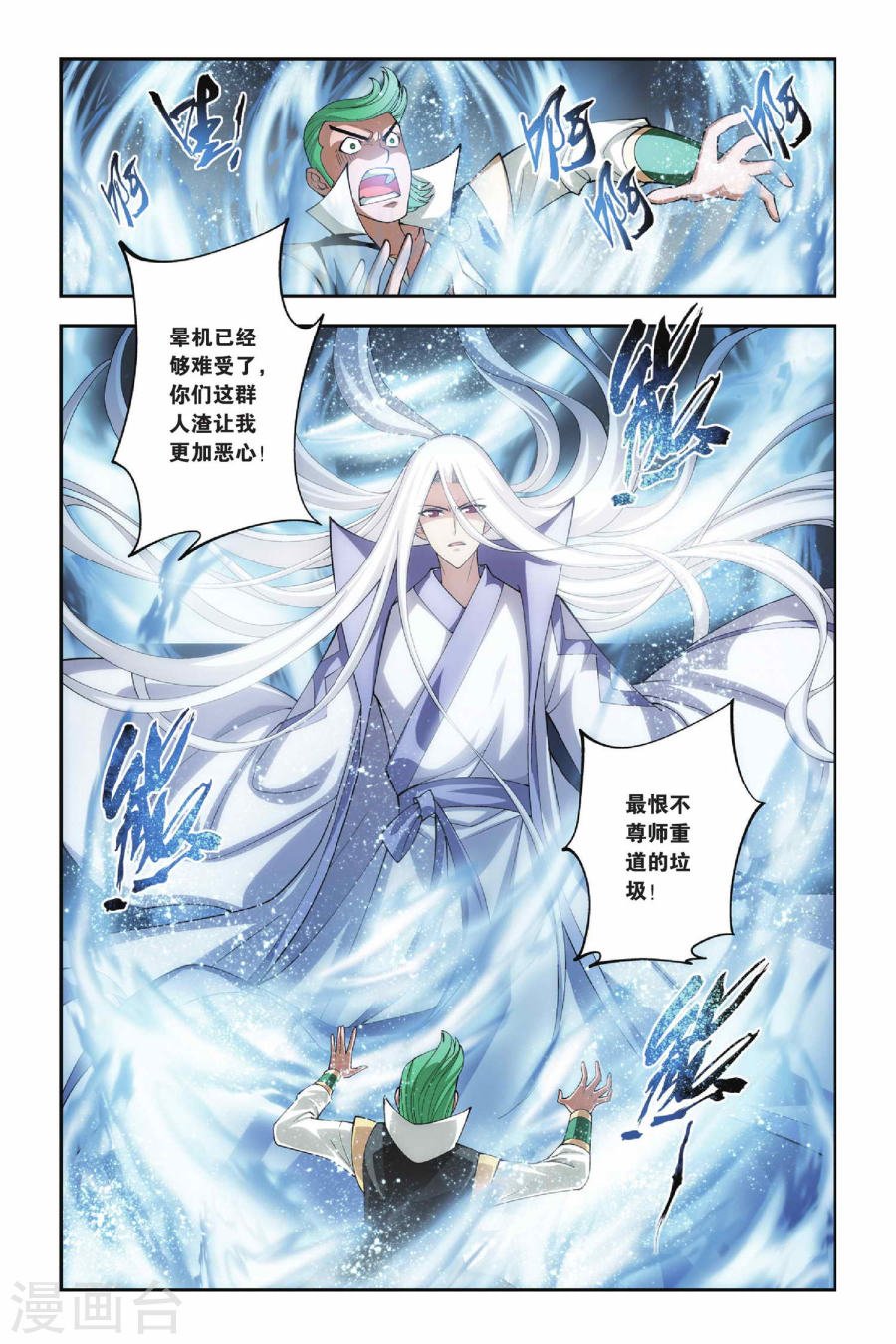 斗破苍穹漫画免费在线观看