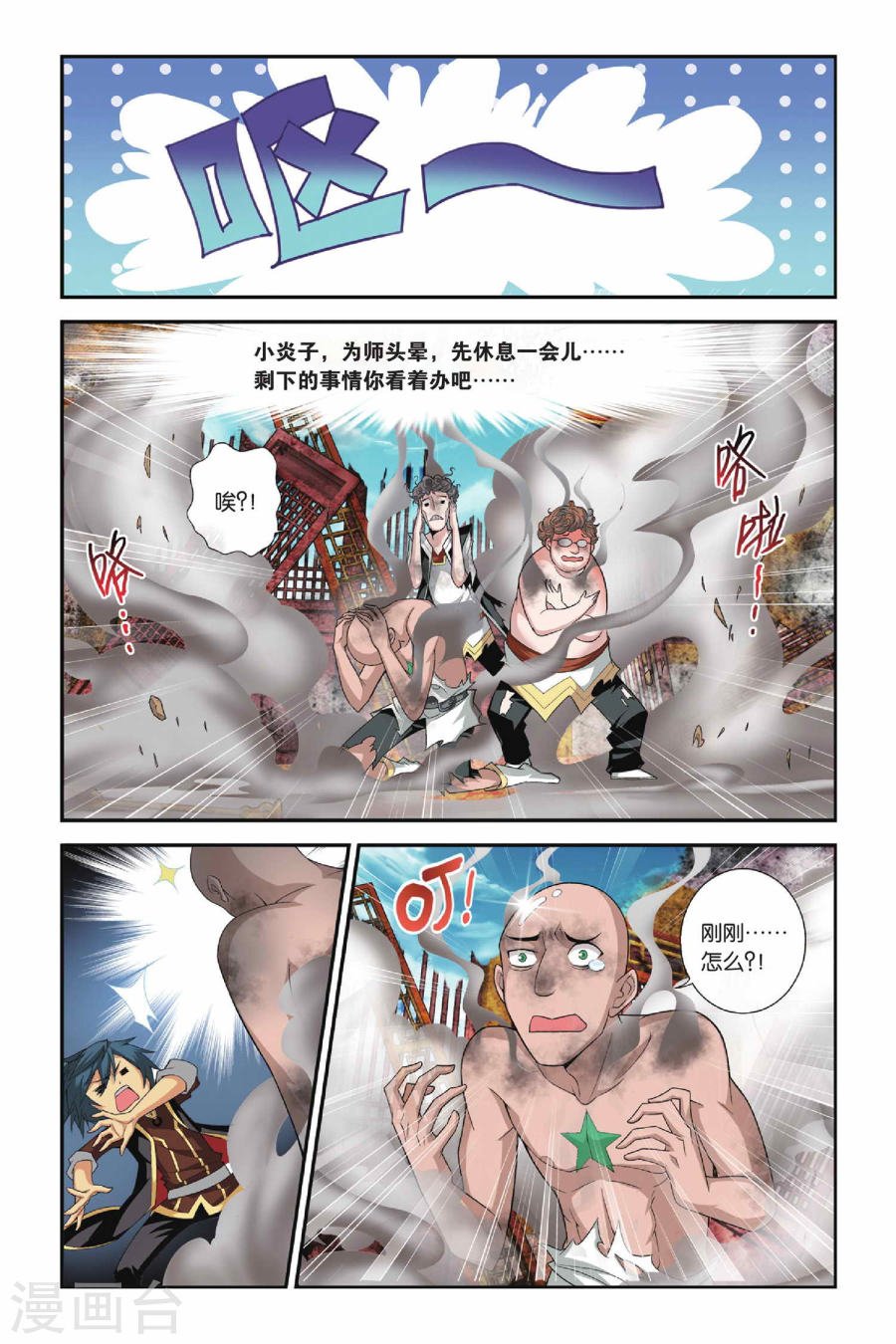 斗破苍穹漫画免费在线观看