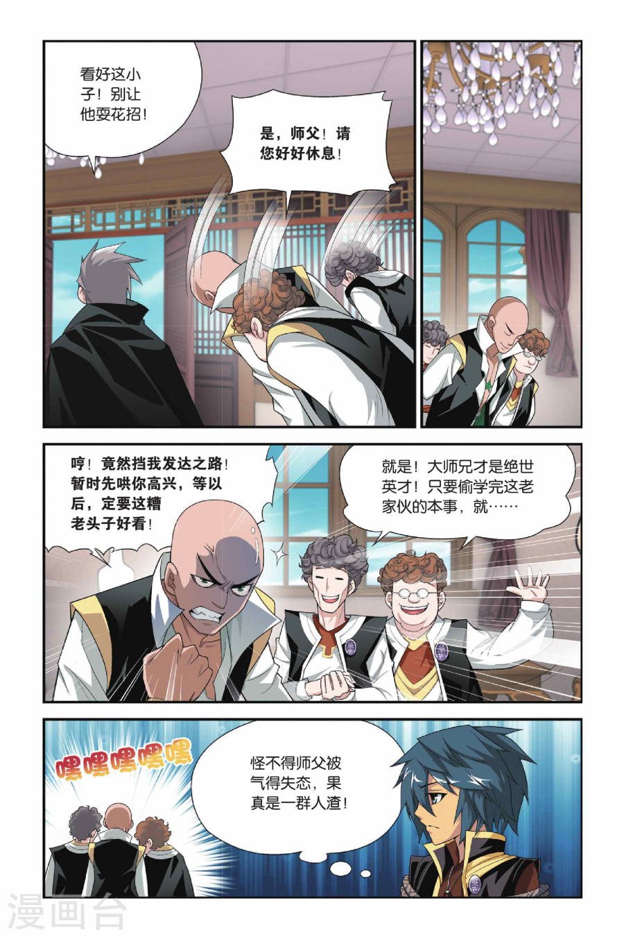 斗破苍穹漫画免费在线观看