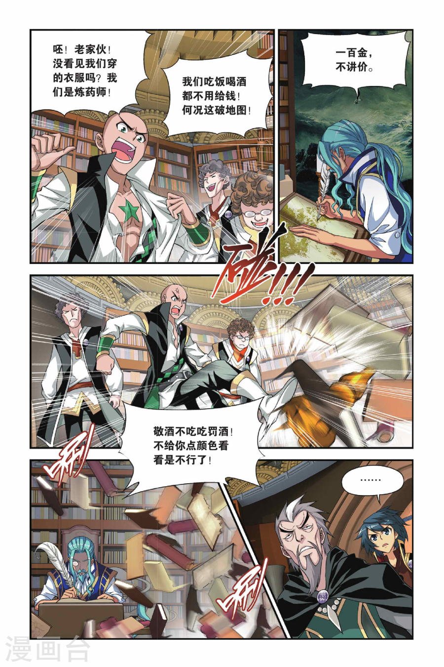 斗破苍穹漫画免费在线观看