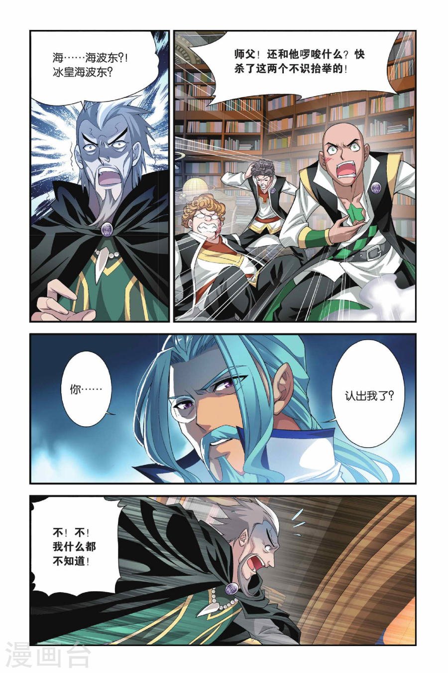 斗破苍穹漫画免费在线观看