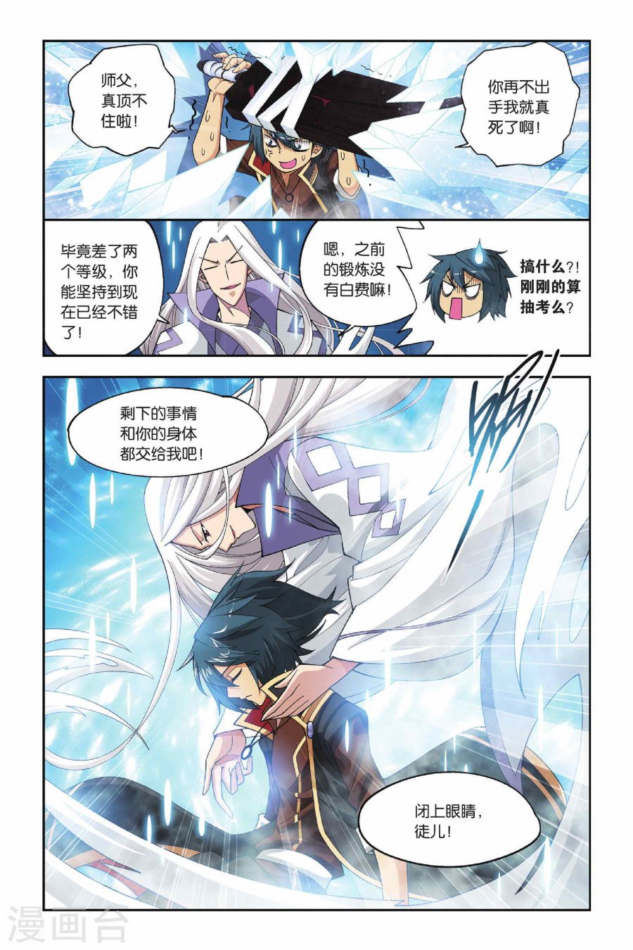 斗破苍穹漫画免费在线观看