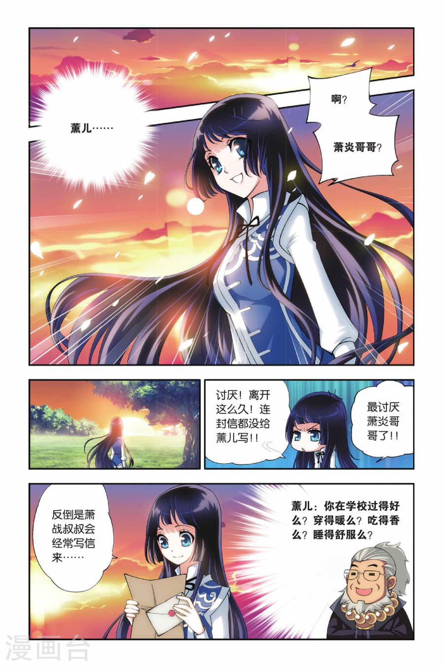 斗破苍穹漫画免费在线观看