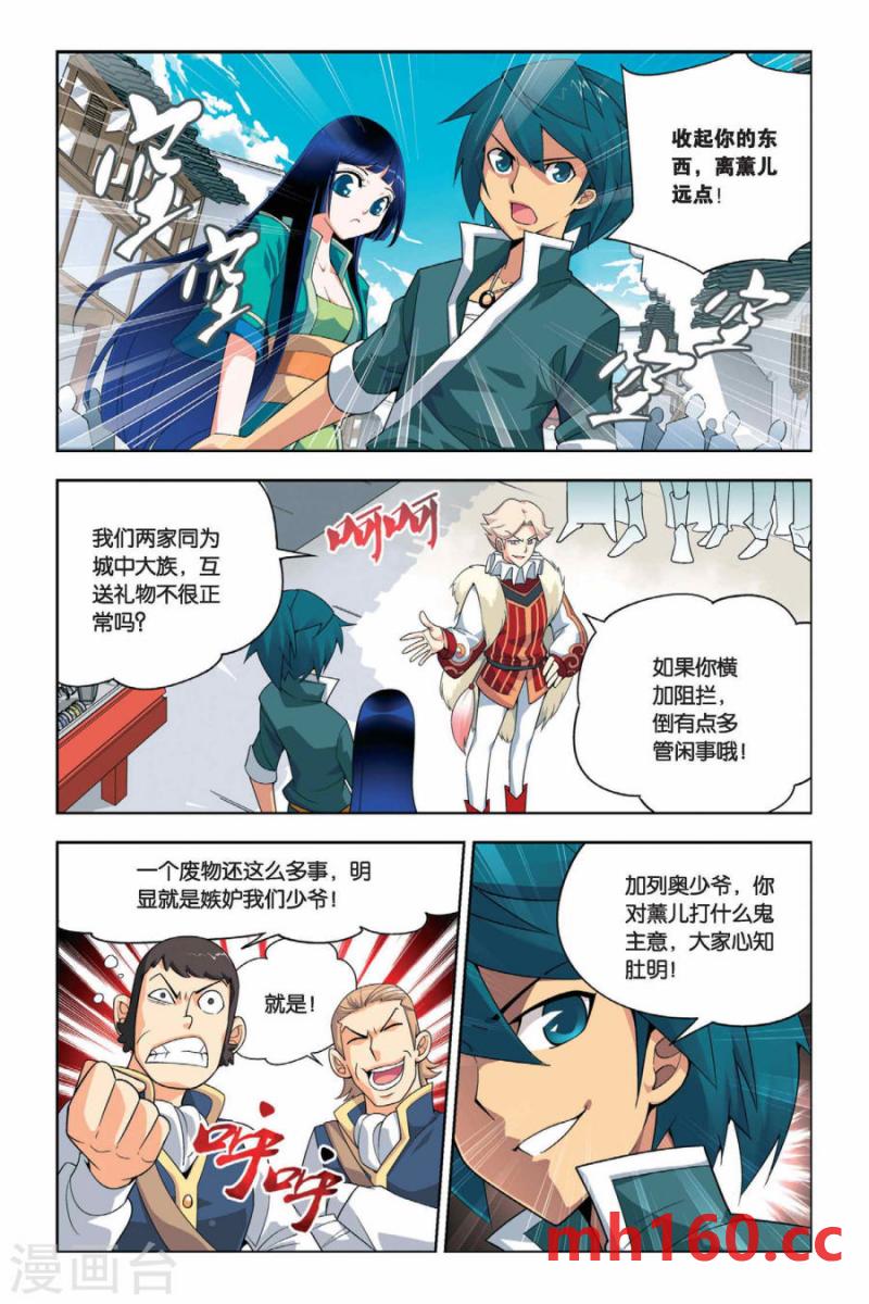 斗破苍穹漫画免费在线观看