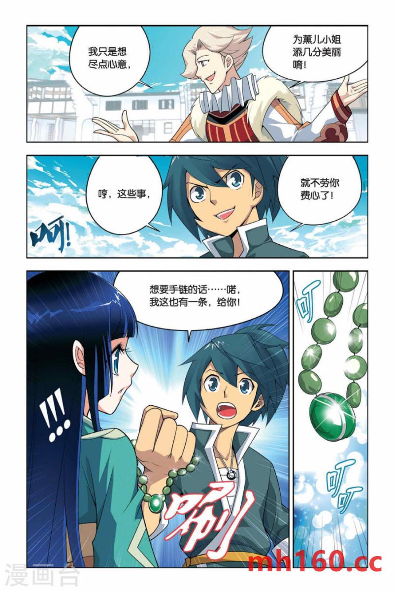 斗破苍穹漫画免费在线观看