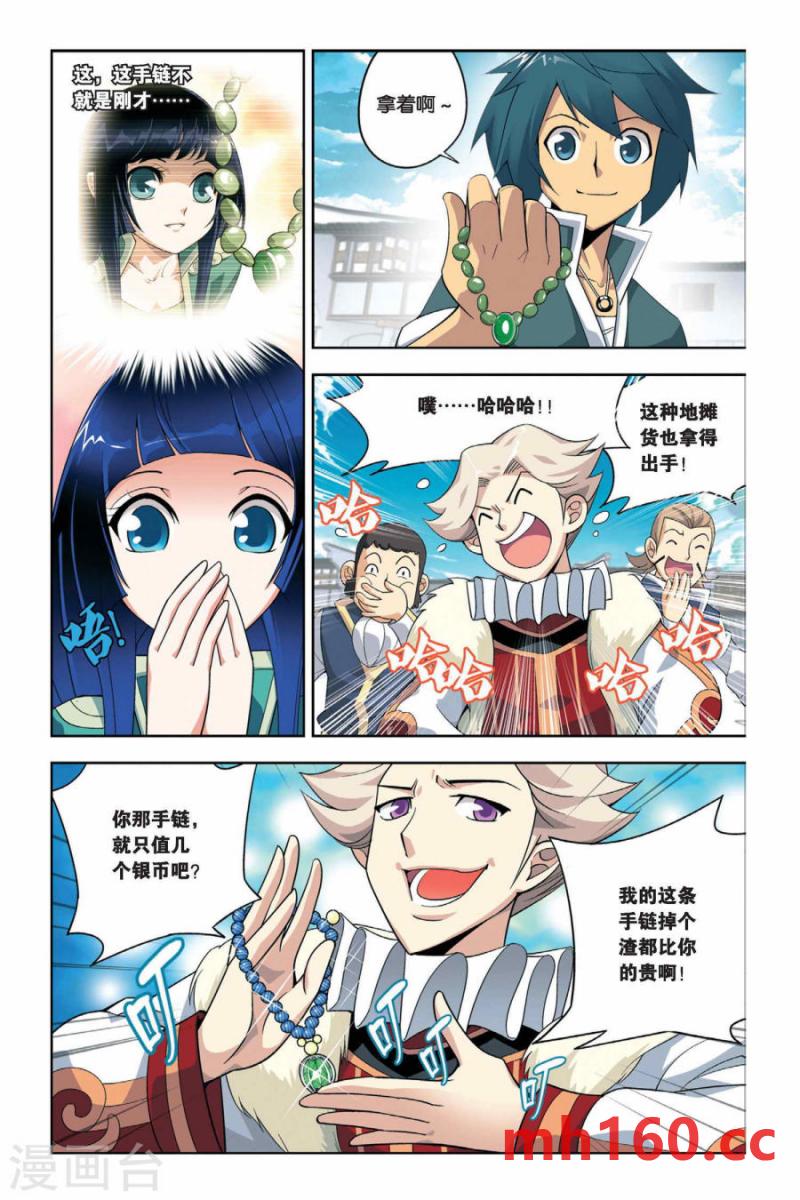 斗破苍穹漫画免费在线观看