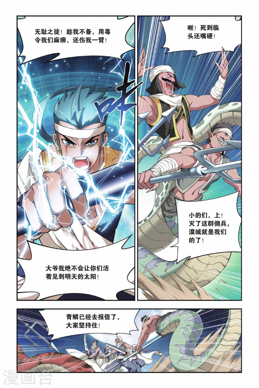 斗破苍穹漫画免费在线观看