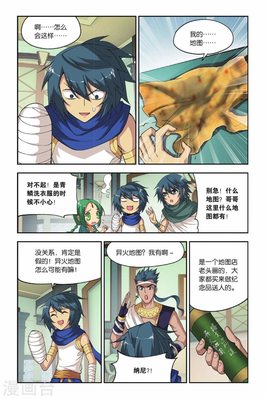 斗破苍穹漫画免费在线观看