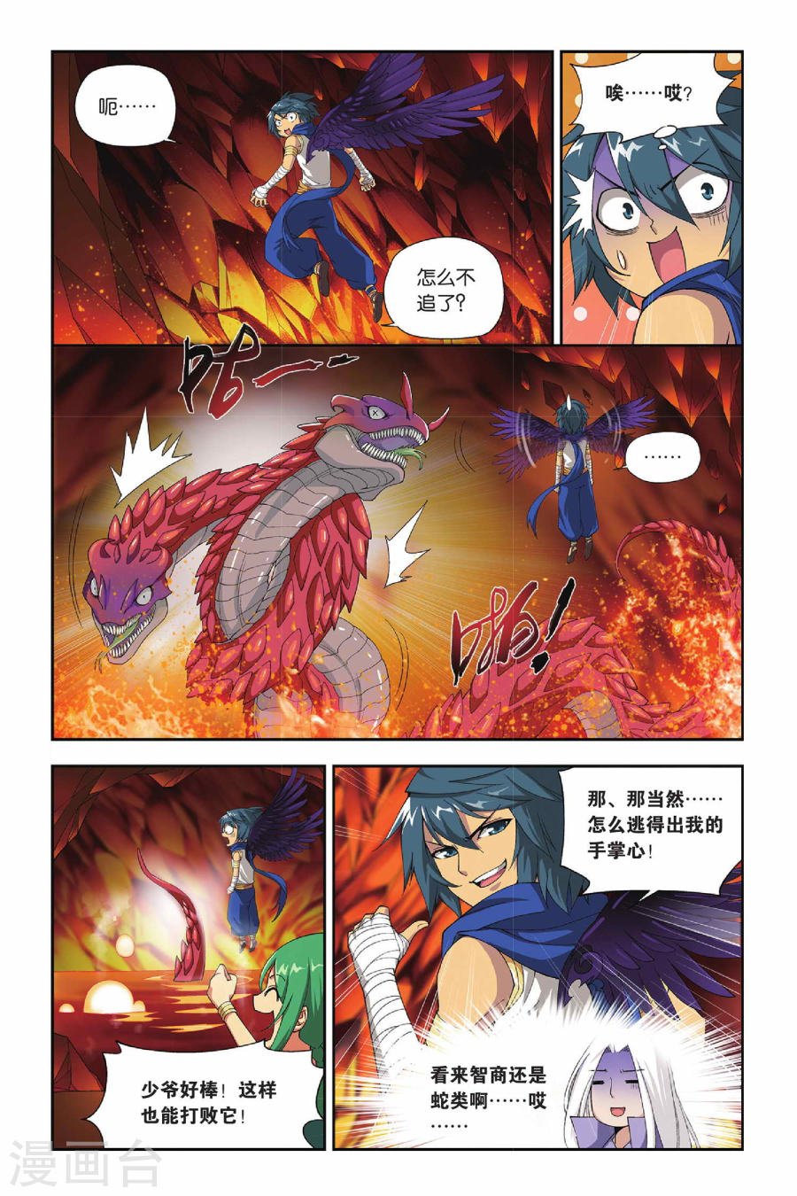 斗破苍穹漫画免费在线观看