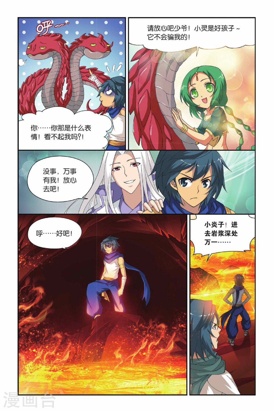 斗破苍穹漫画免费在线观看