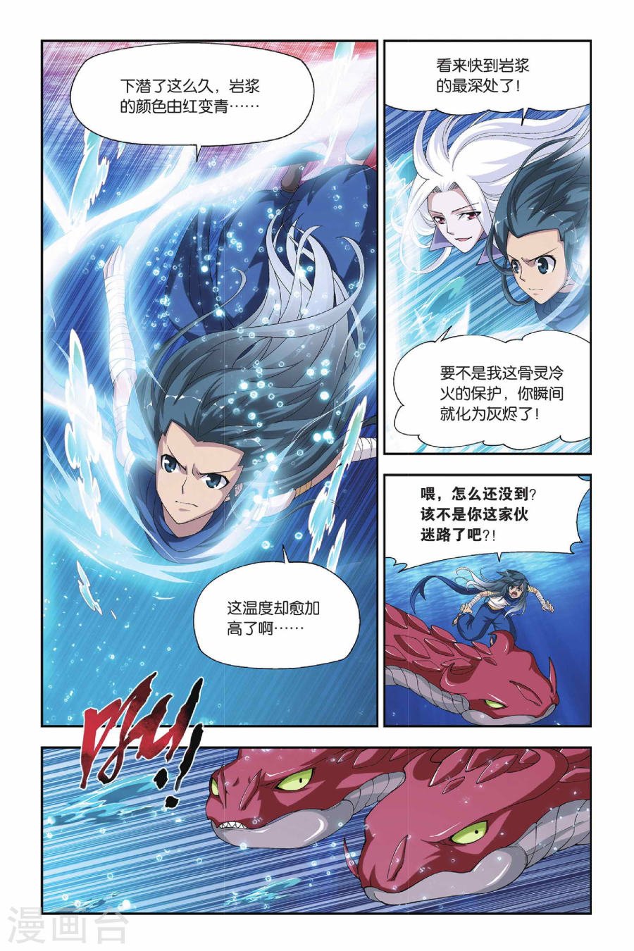 斗破苍穹漫画免费在线观看