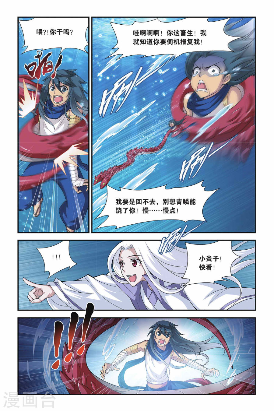 斗破苍穹漫画免费在线观看