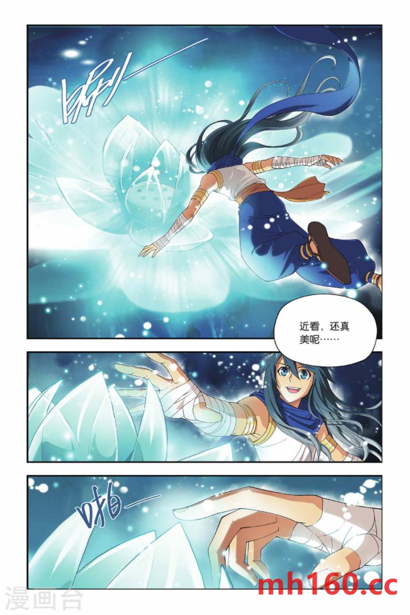 斗破苍穹漫画免费在线观看