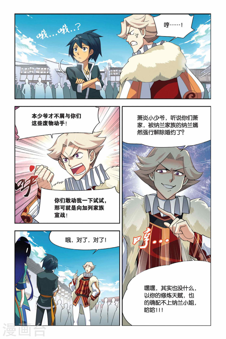 斗破苍穹漫画免费在线观看