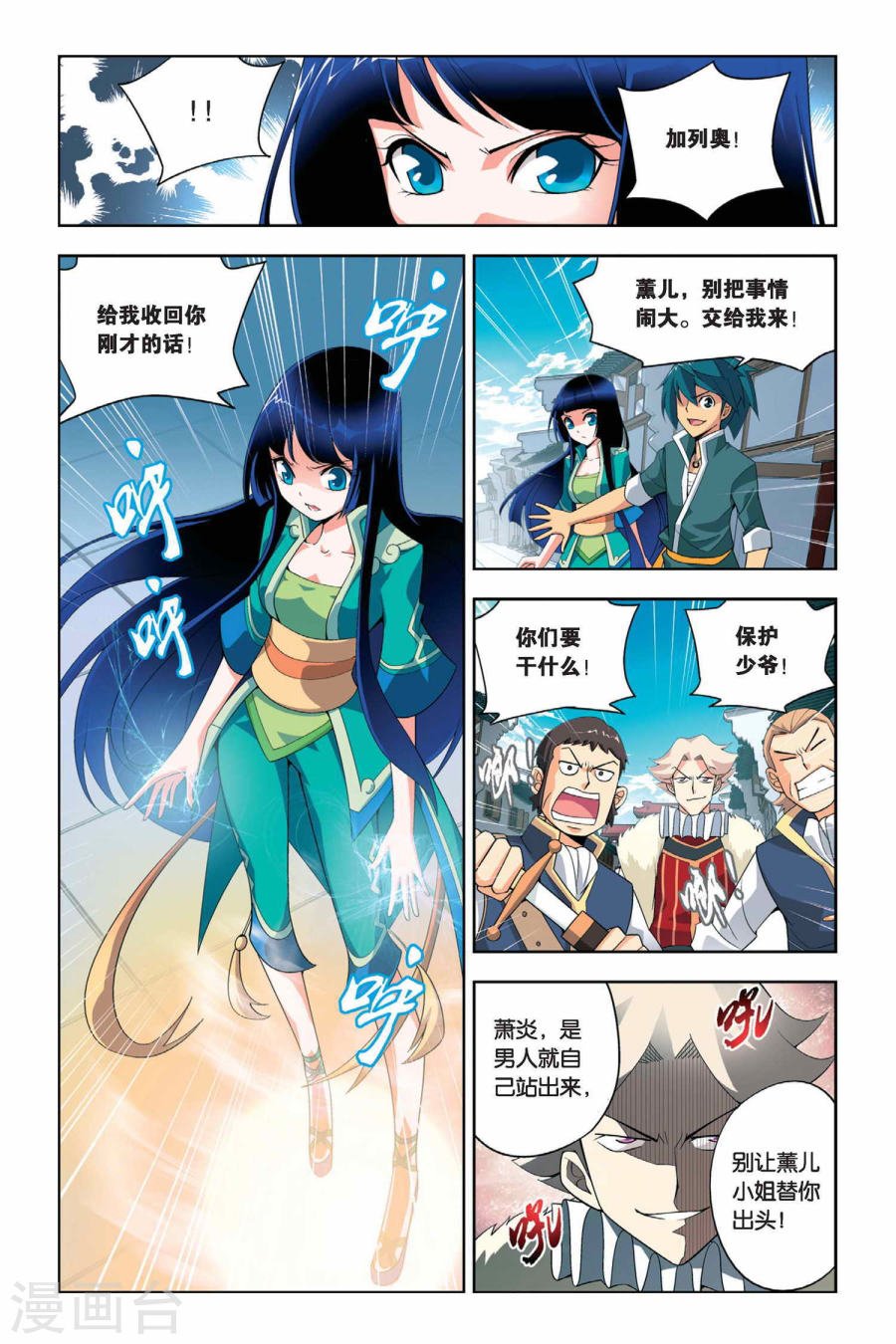 斗破苍穹漫画免费在线观看