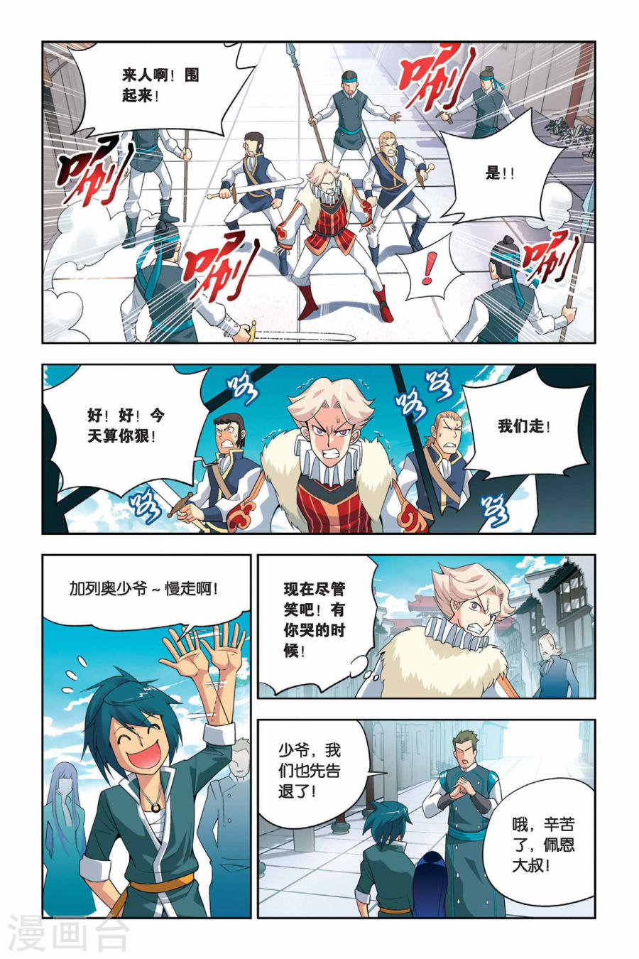 斗破苍穹漫画免费在线观看