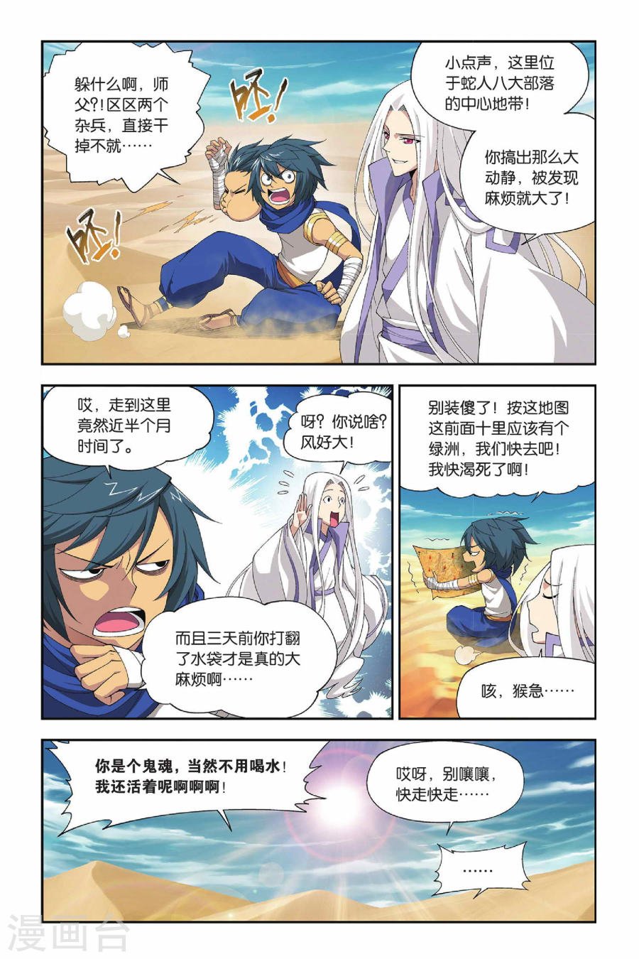 斗破苍穹漫画免费在线观看