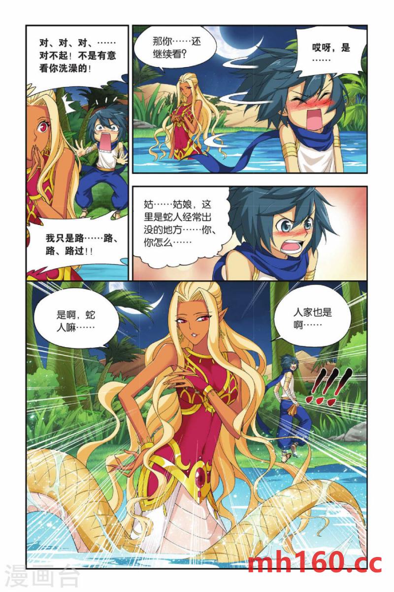 斗破苍穹漫画免费在线观看