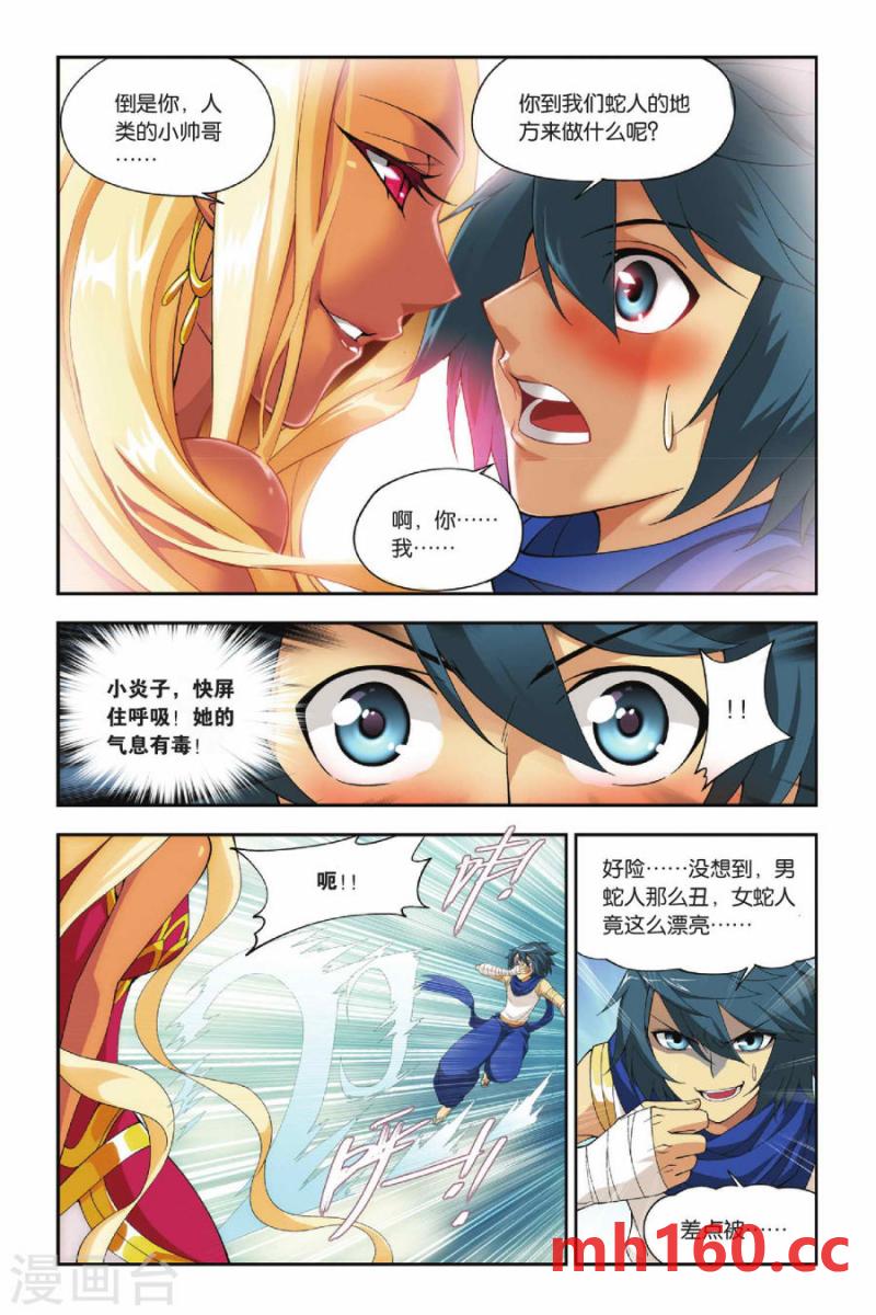 斗破苍穹漫画免费在线观看