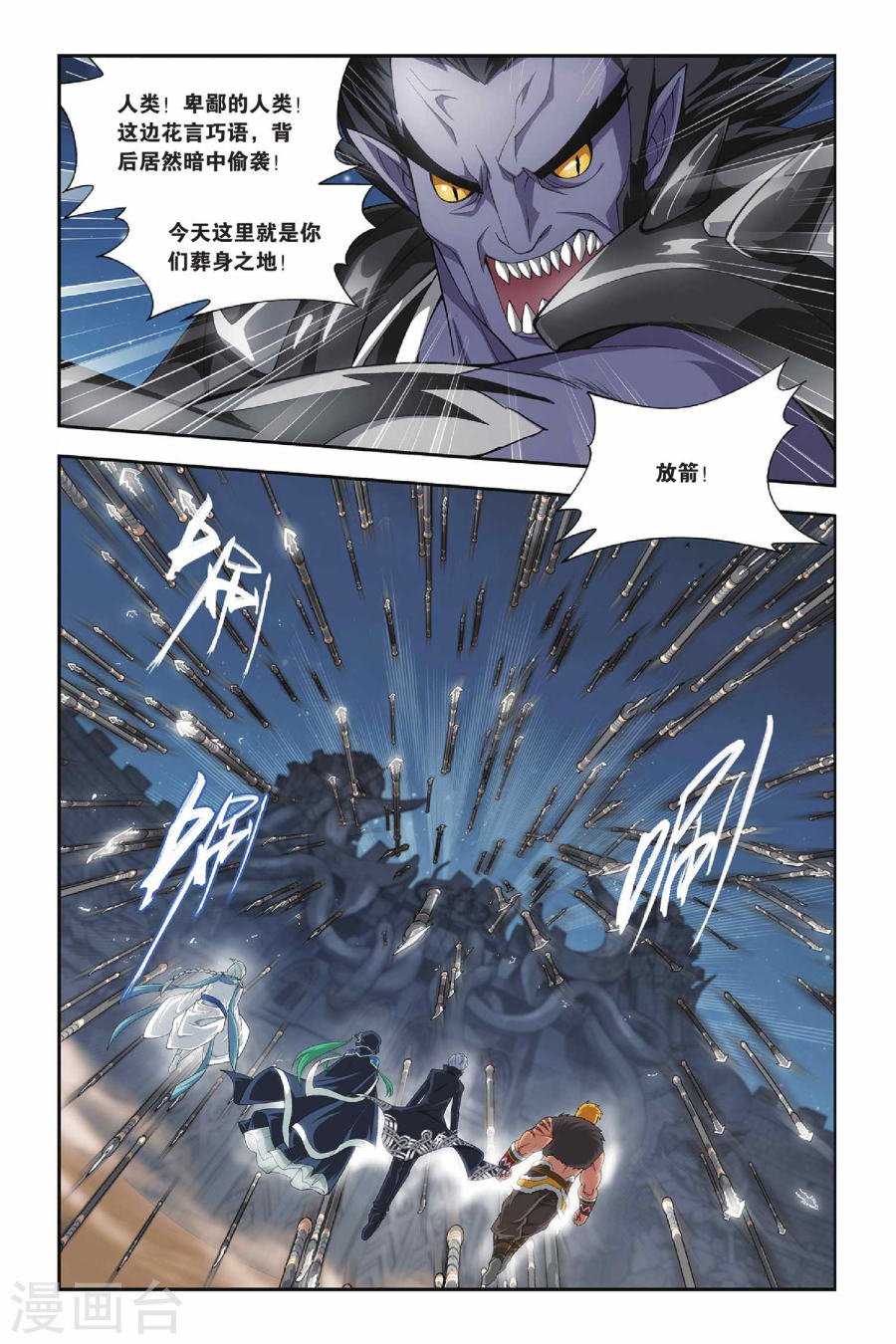 斗破苍穹漫画免费在线观看