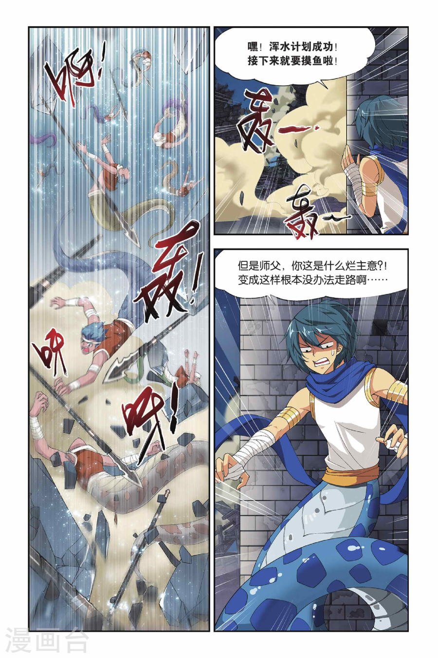 斗破苍穹漫画免费在线观看