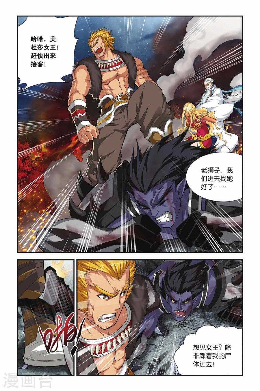 斗破苍穹漫画免费在线观看