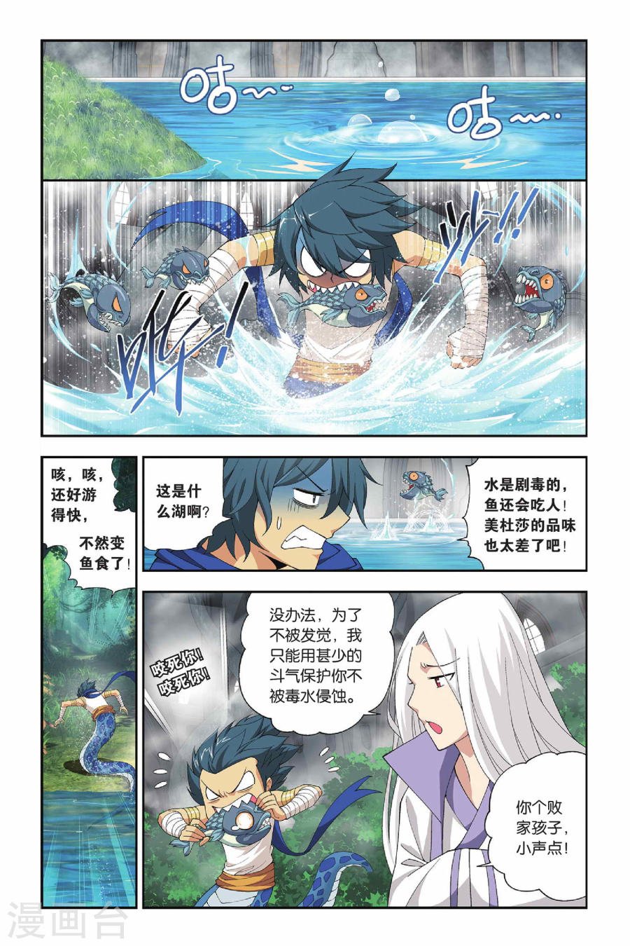 斗破苍穹漫画免费在线观看