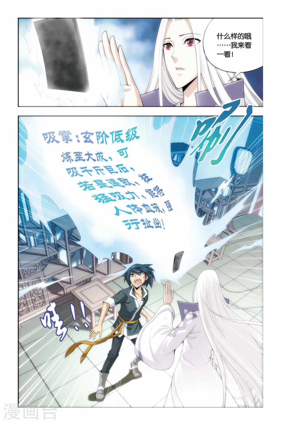 斗破苍穹漫画免费在线观看