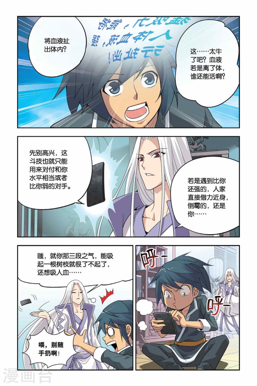 斗破苍穹漫画免费在线观看