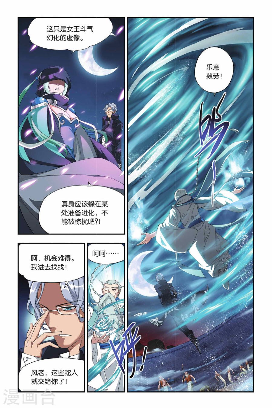 斗破苍穹漫画免费在线观看