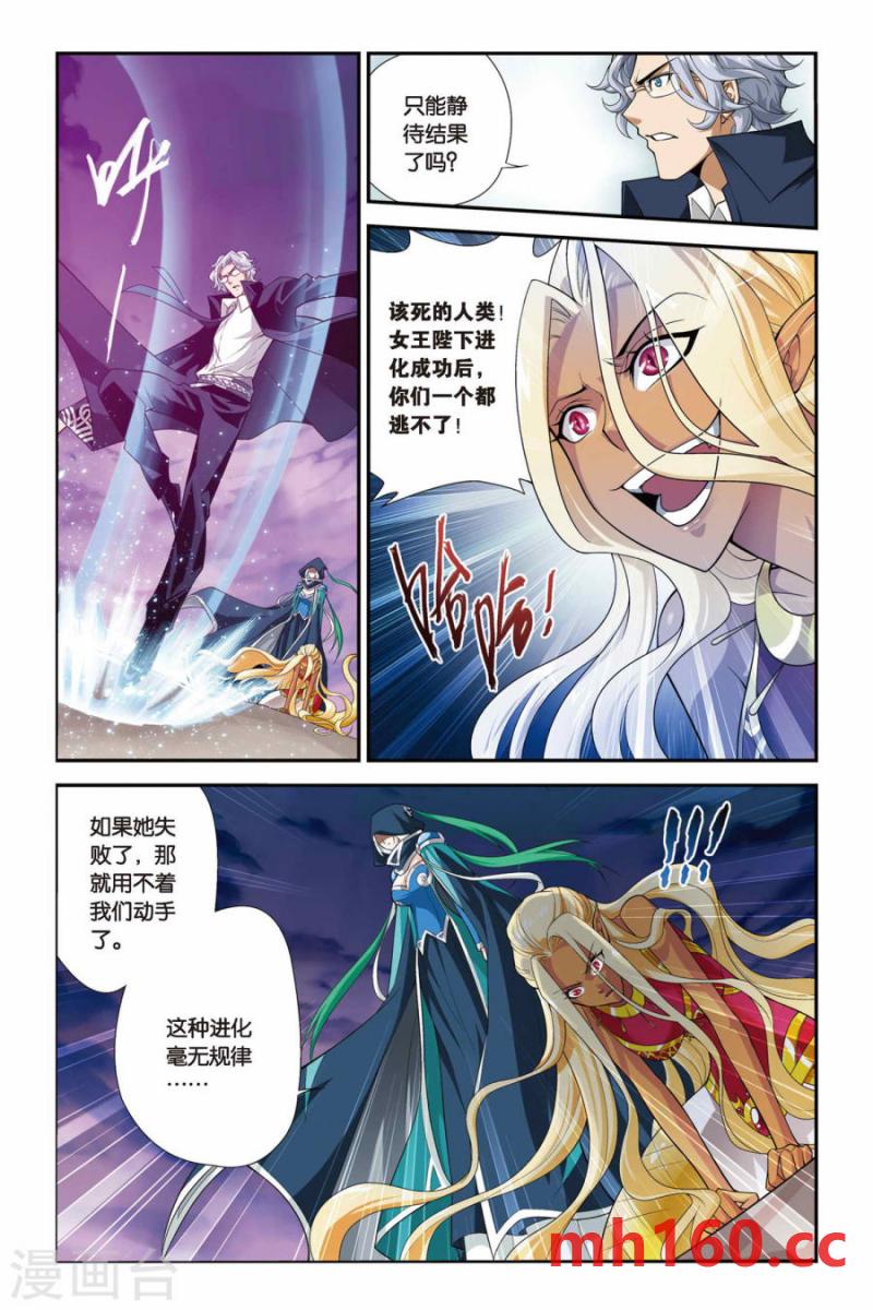 斗破苍穹漫画免费在线观看