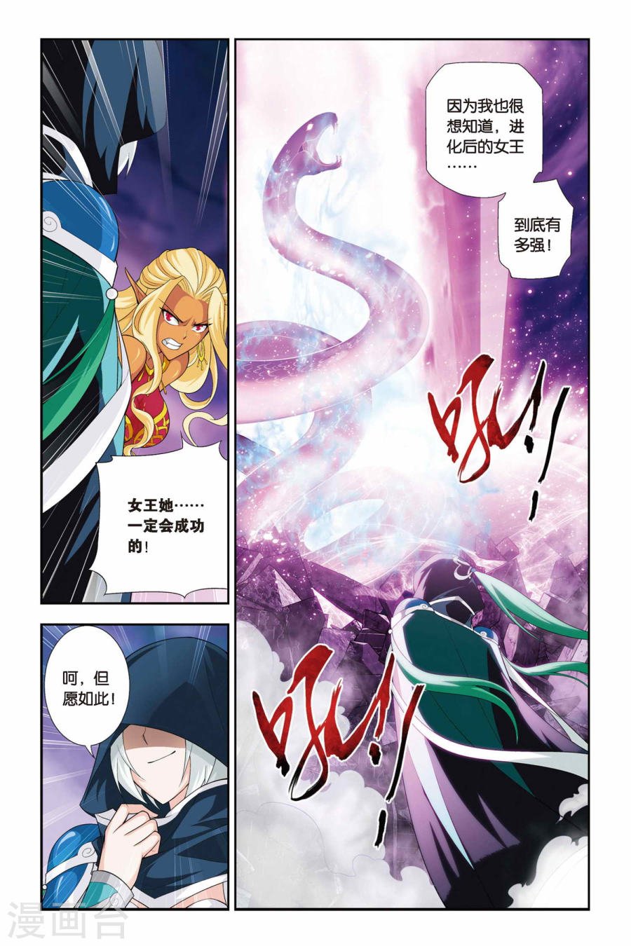 斗破苍穹漫画免费在线观看