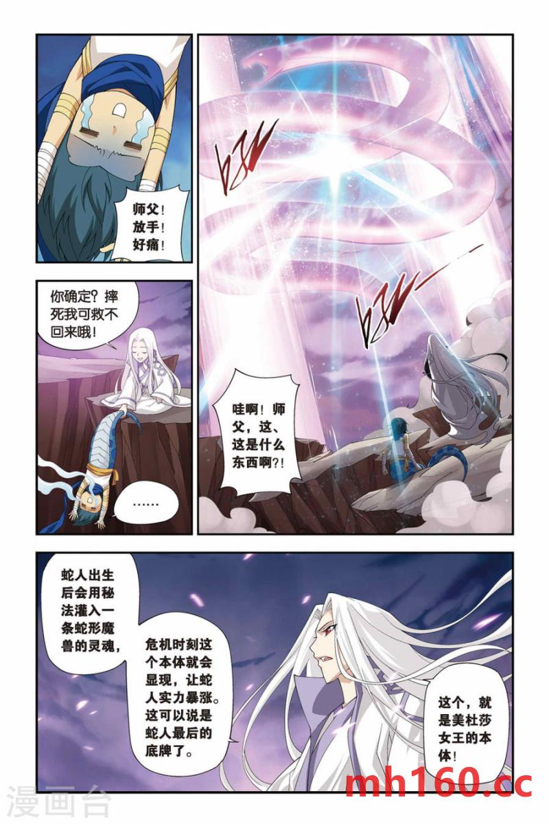 斗破苍穹漫画免费在线观看