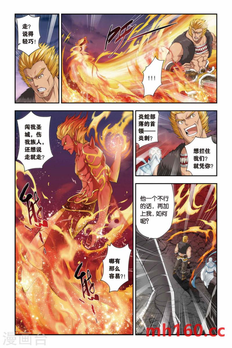 斗破苍穹漫画免费在线观看