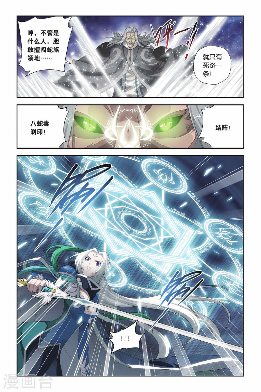 斗破苍穹漫画免费在线观看