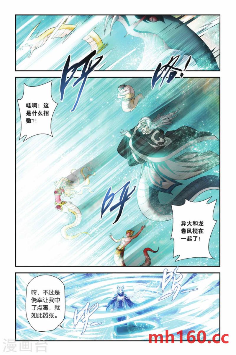 斗破苍穹漫画免费在线观看