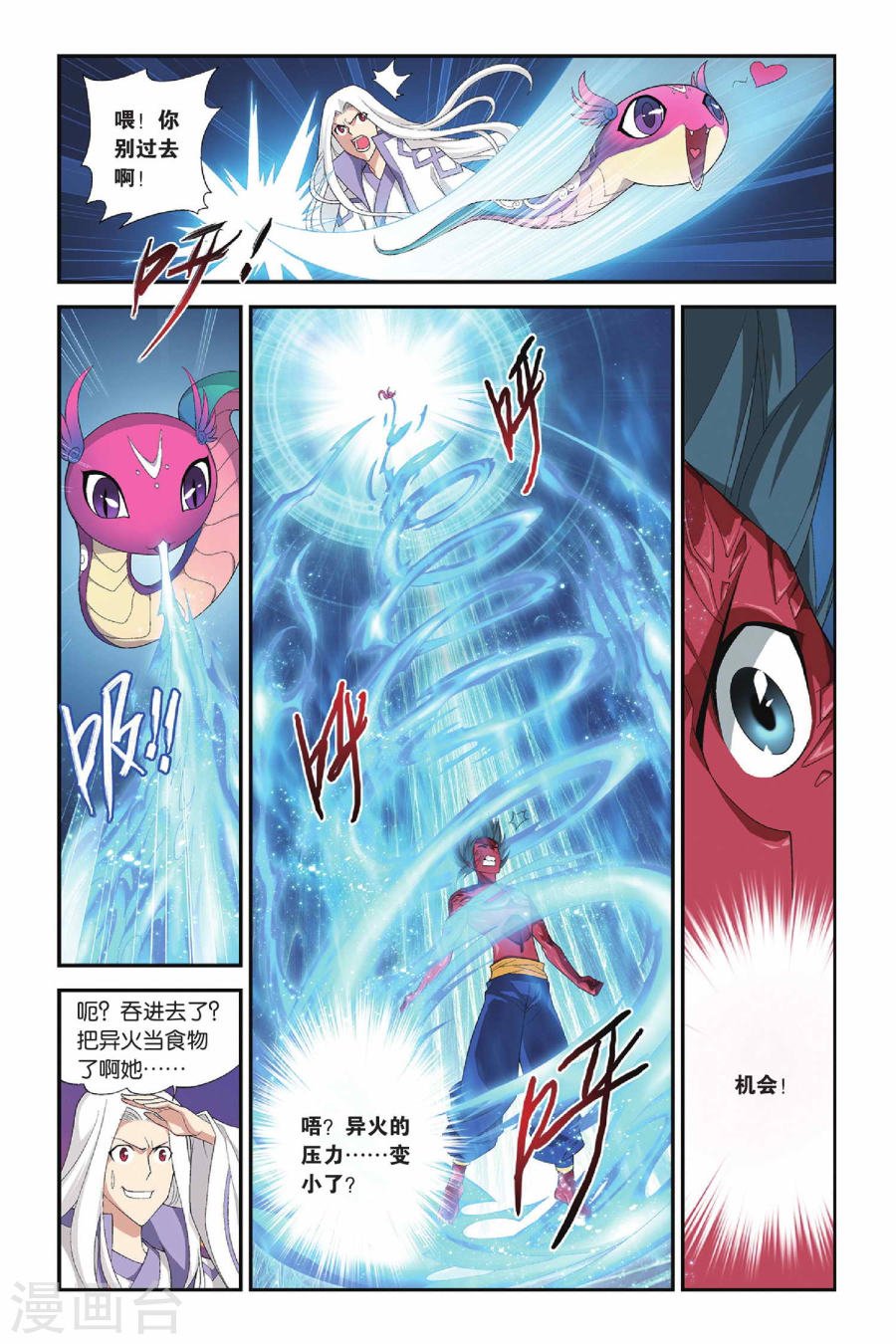 斗破苍穹漫画免费在线观看