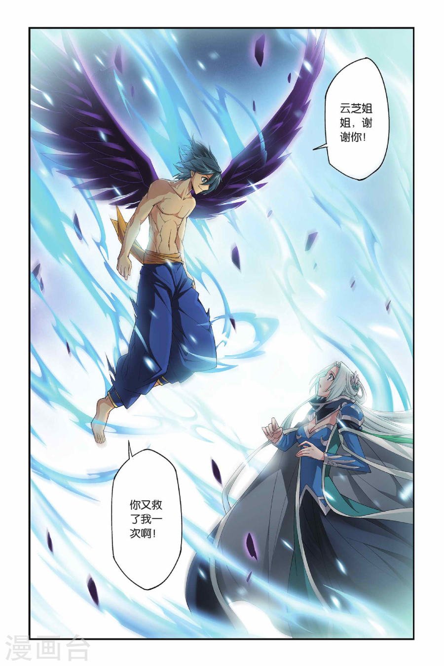 斗破苍穹漫画免费在线观看