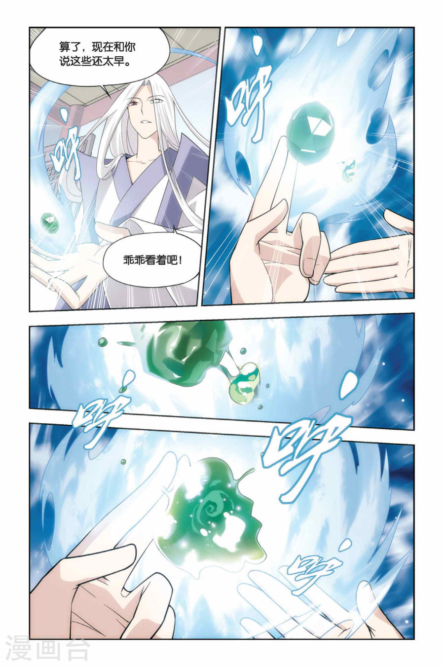 斗破苍穹漫画免费在线观看