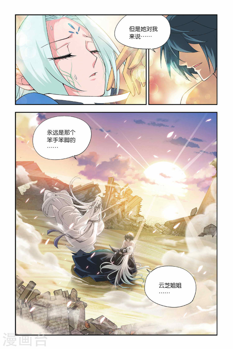 斗破苍穹漫画免费在线观看